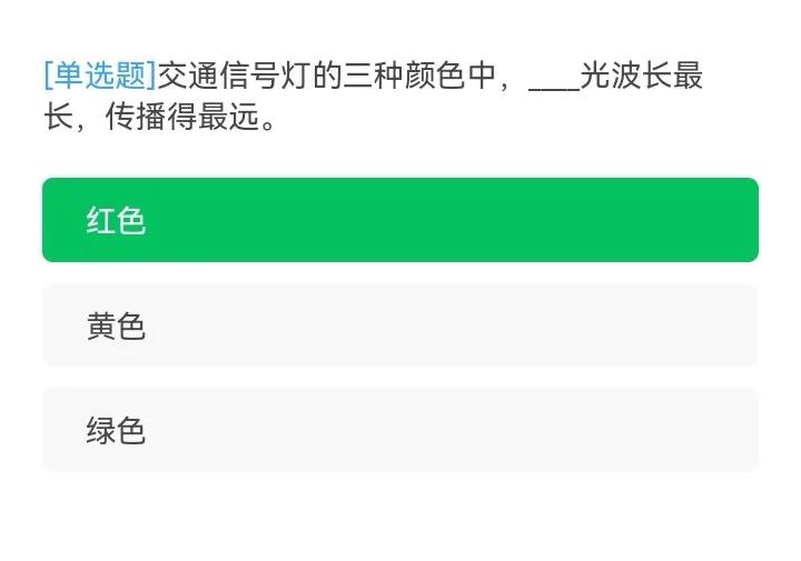 学习强国：8月24日，又上新46题（34∽80）