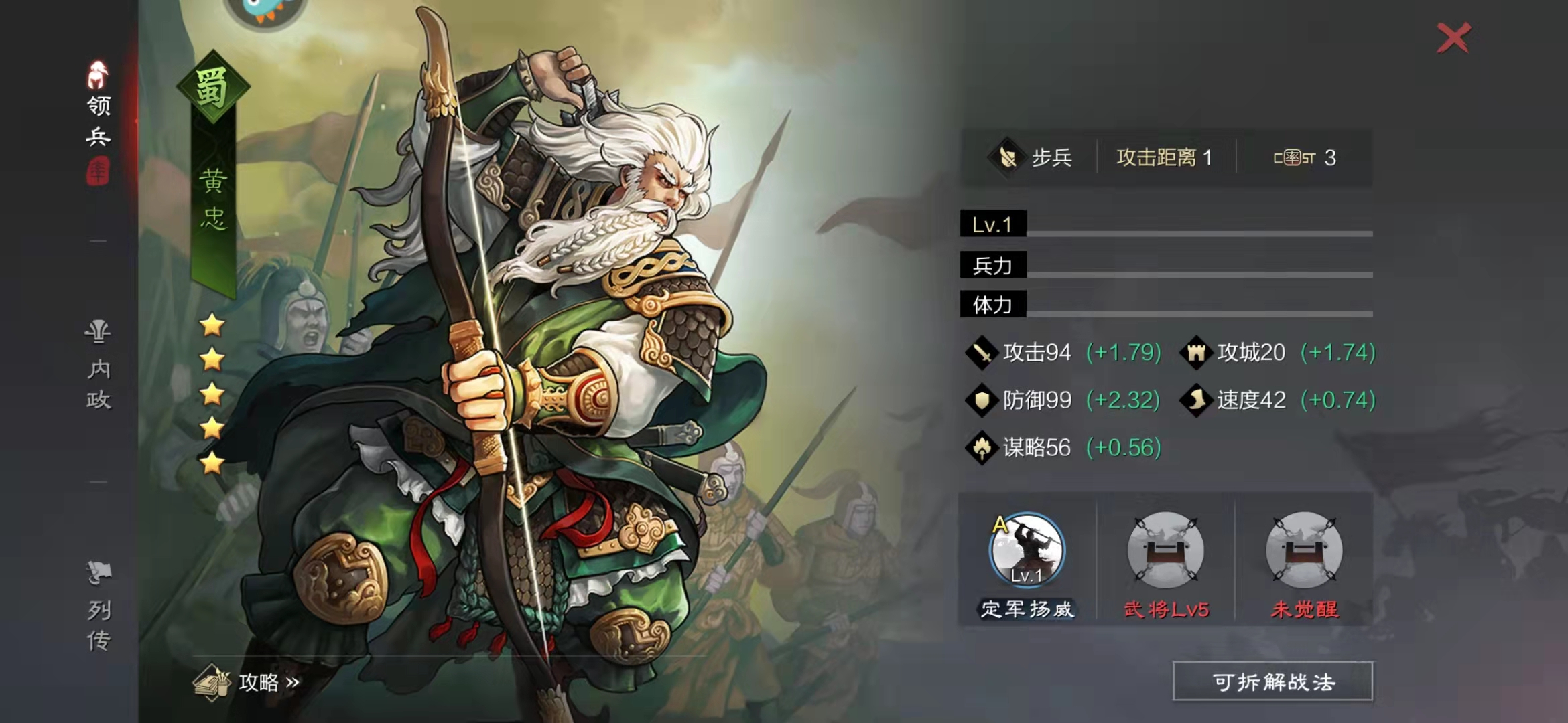 率土之滨大营中军前锋搭配原理,率土之滨中军大营前锋怎么安排