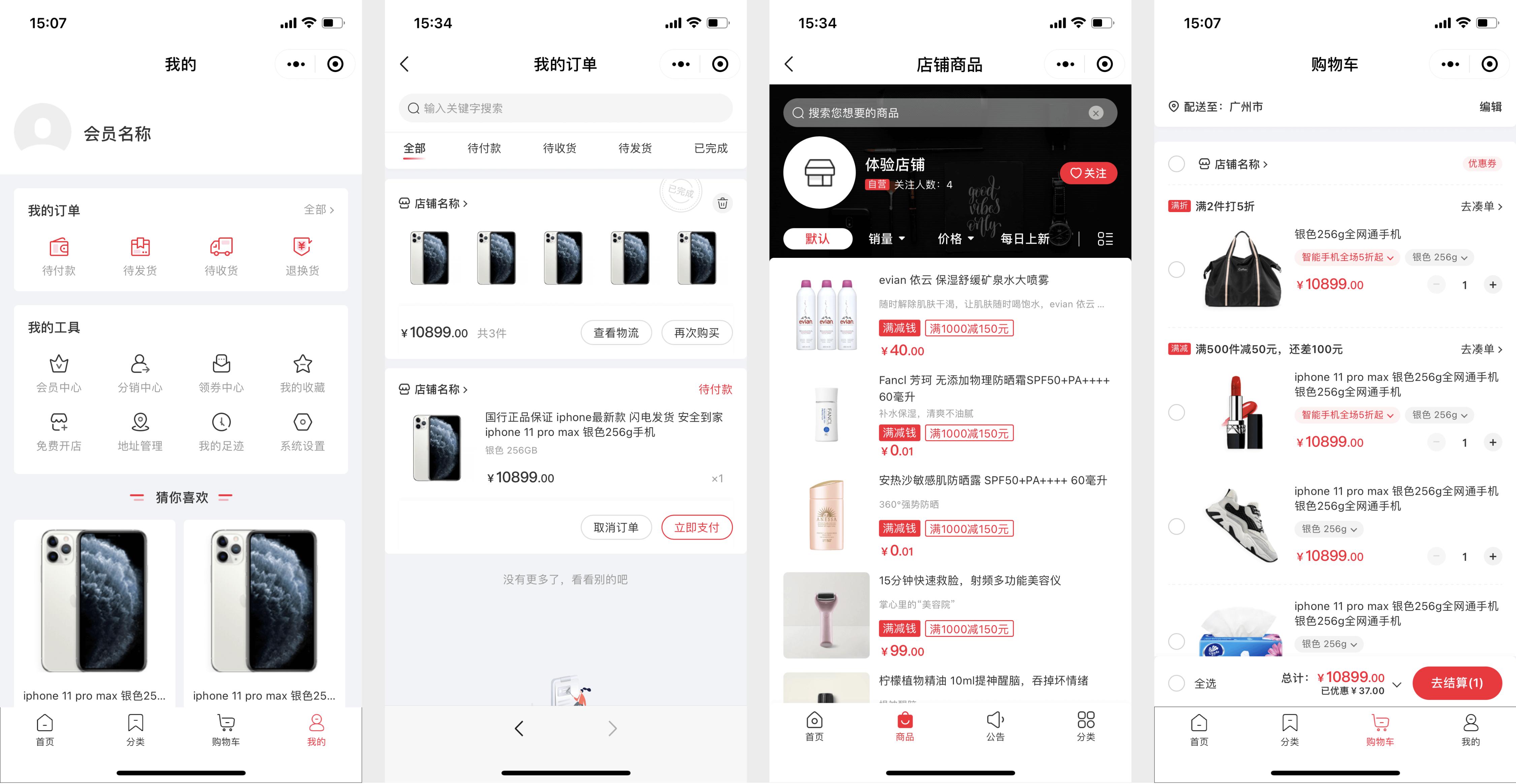 uniapp入门小程序源代码,uniapp开源电商项目模板在哪找