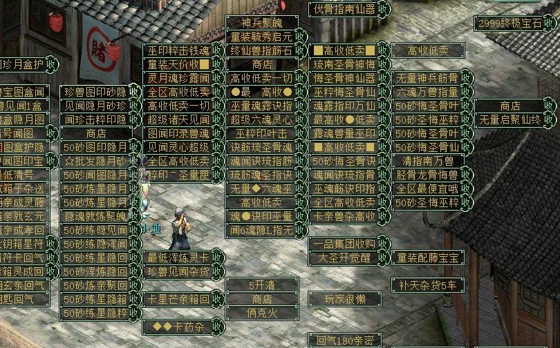 大话西游2新区如何赚取第一桶金,大话西游2做职业商人怎么赚钱