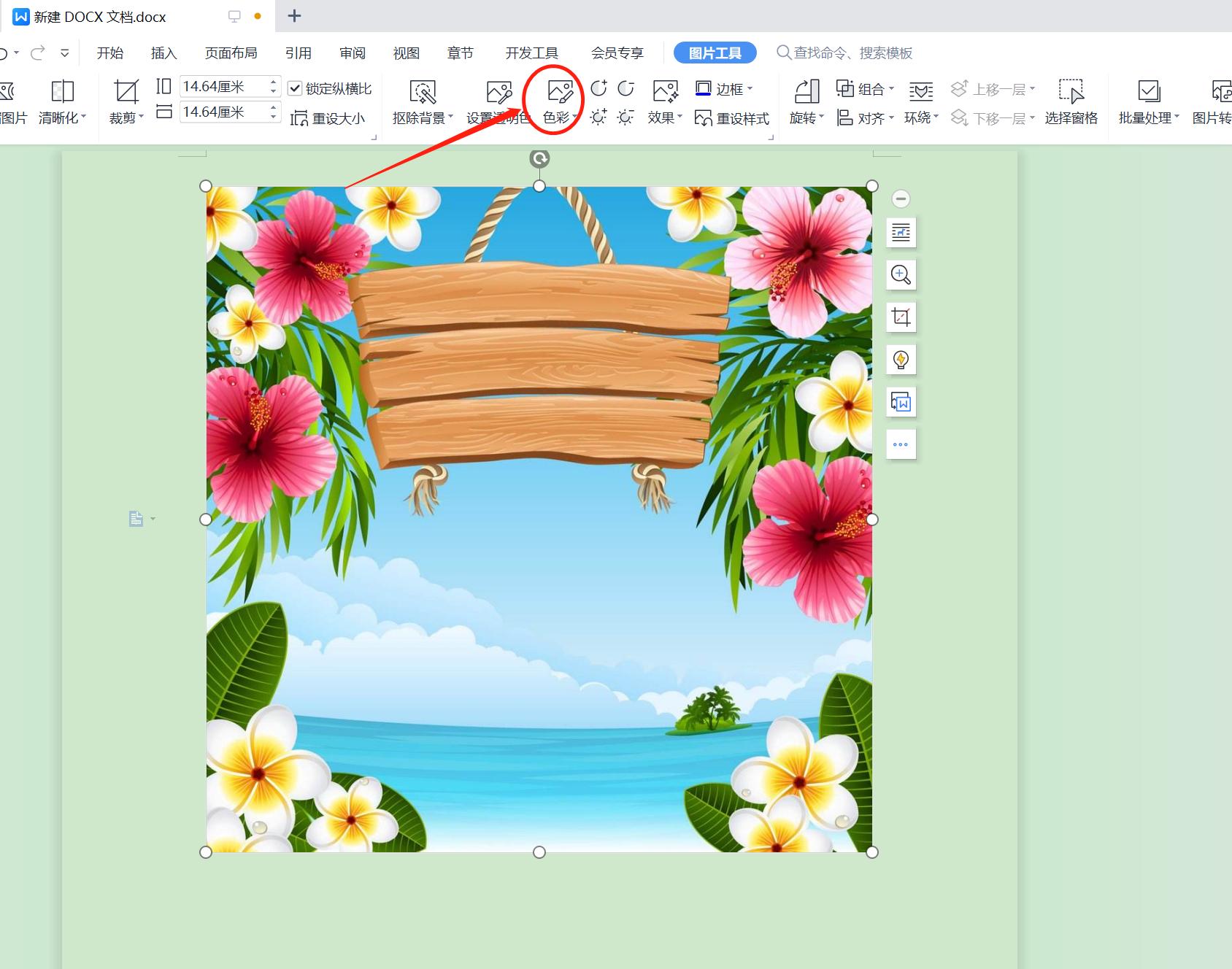 如何快速让图片改成黑白,如何把彩色图片变成黑白的图片
