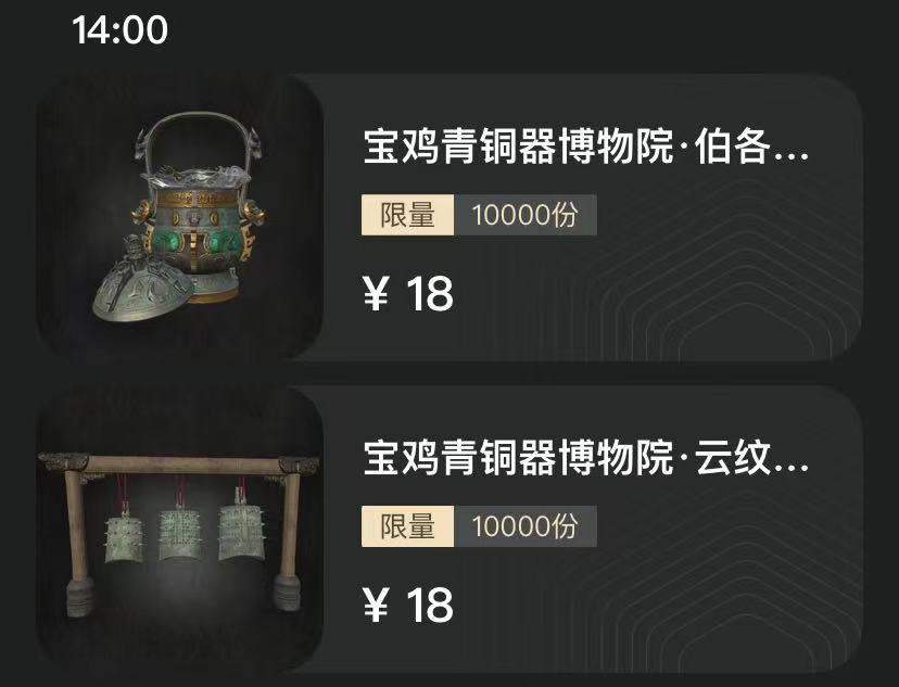 鲸探2023数字藏品,鲸探数字藏品解图