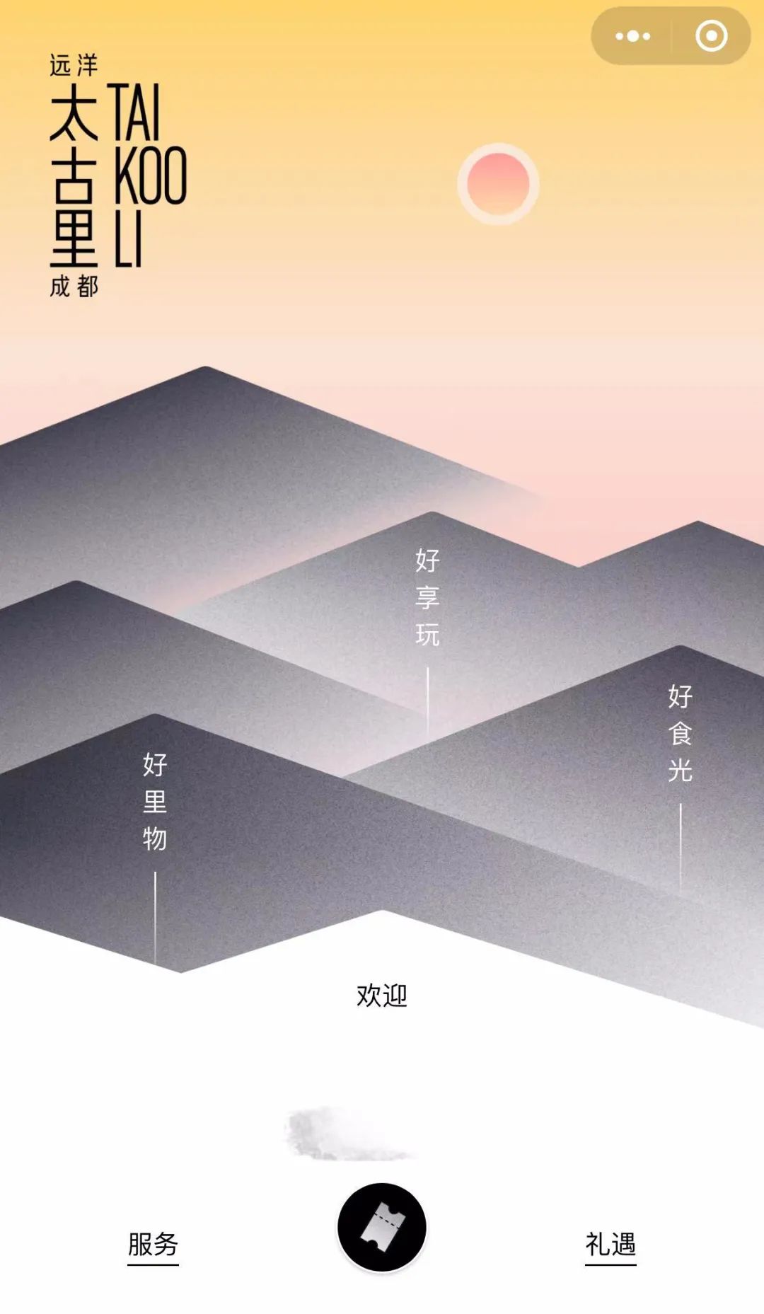 成都最新招商购物中心,成都最新奢侈品购物中心