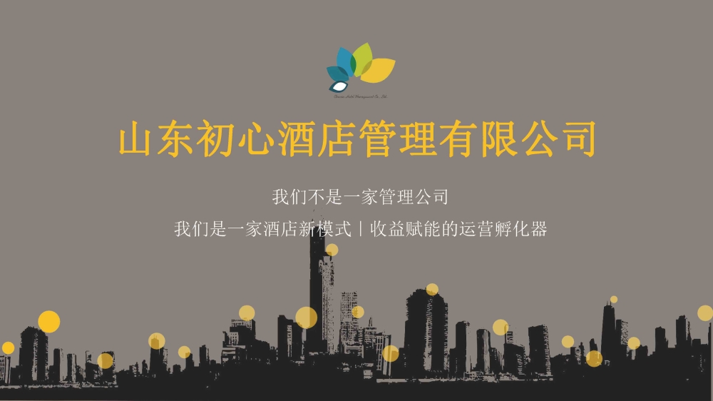 酒店客房服务员的工作职责和内容,酒店管理四个环节