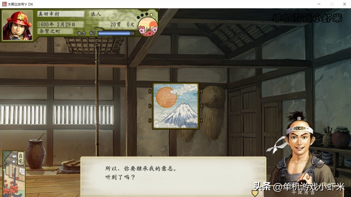 太阁立志传5dx评测,太阁立志传5switch