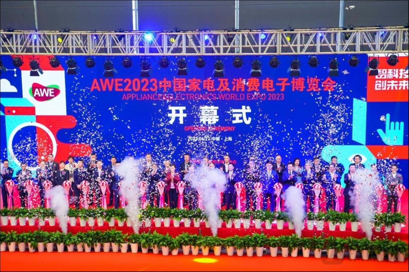 awe2023云米,awe2023高端家电