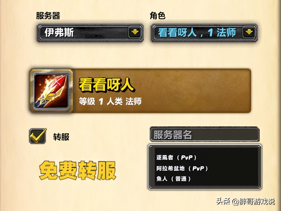 魔兽世界亚服bug,魔兽玩家被嘲讽