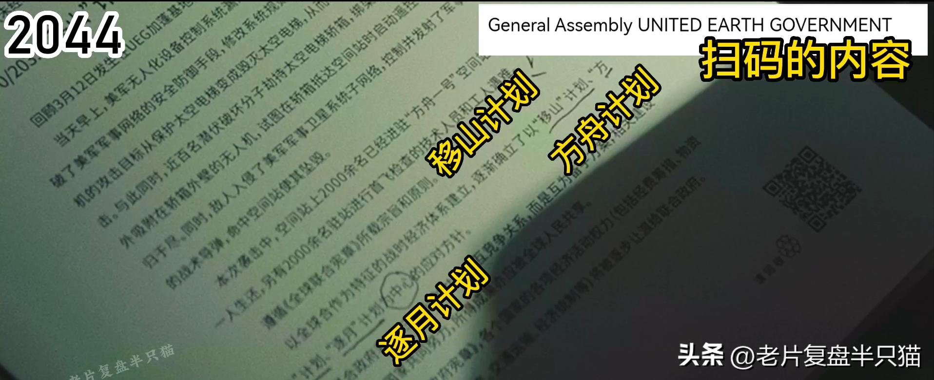 流浪地球为什么要和太阳系说再见,再见太阳系流浪地球片段