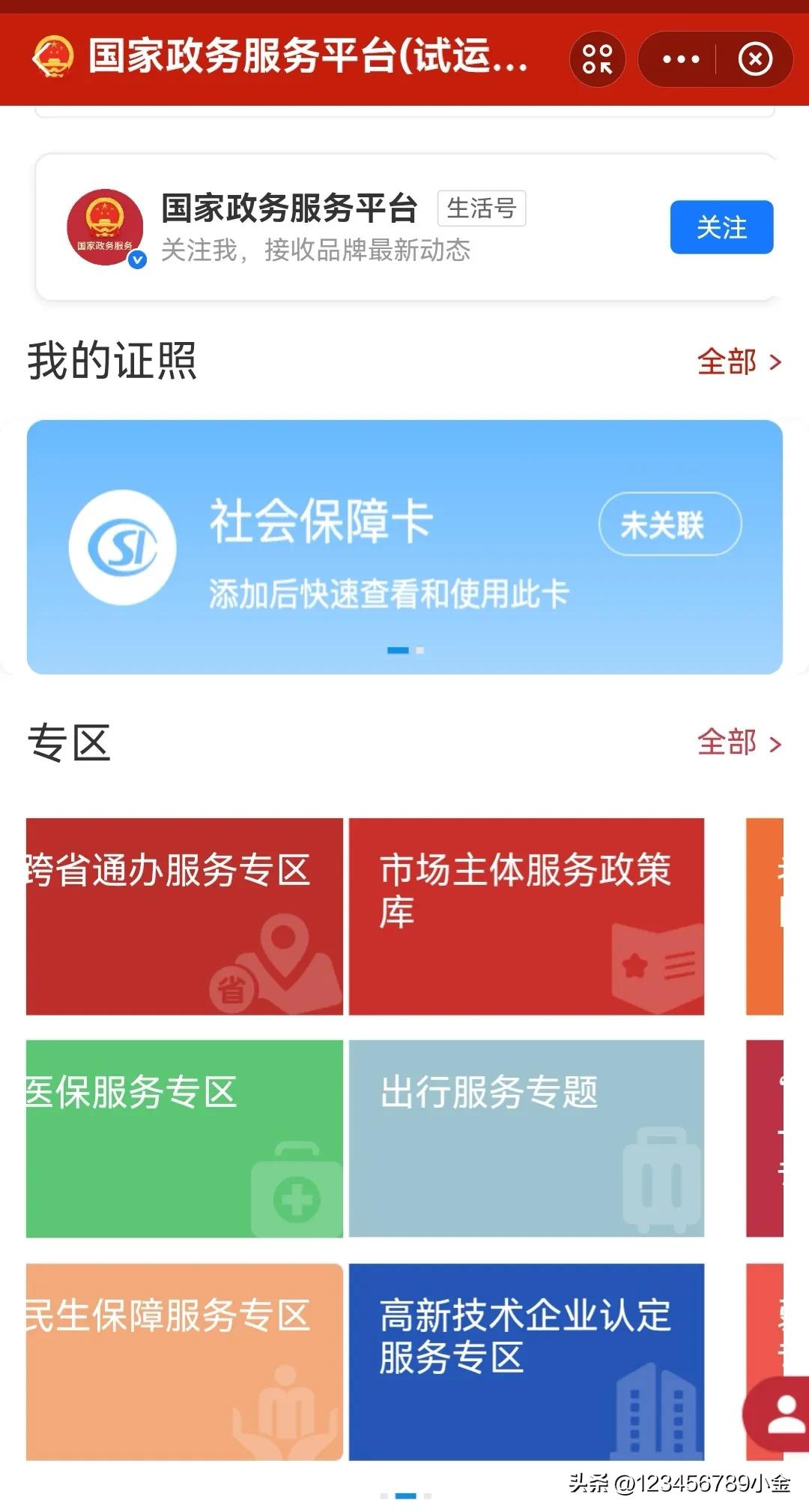 分享几个查信息的渠道