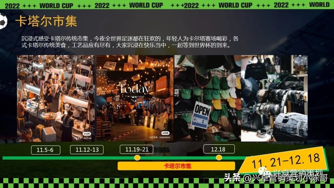 地产嘉年华方案,地产大型嘉年华