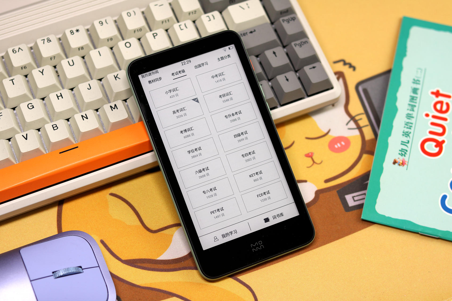 汉王电子书阅读器和掌阅哪款好,科大讯飞阅读器好还是汉王好