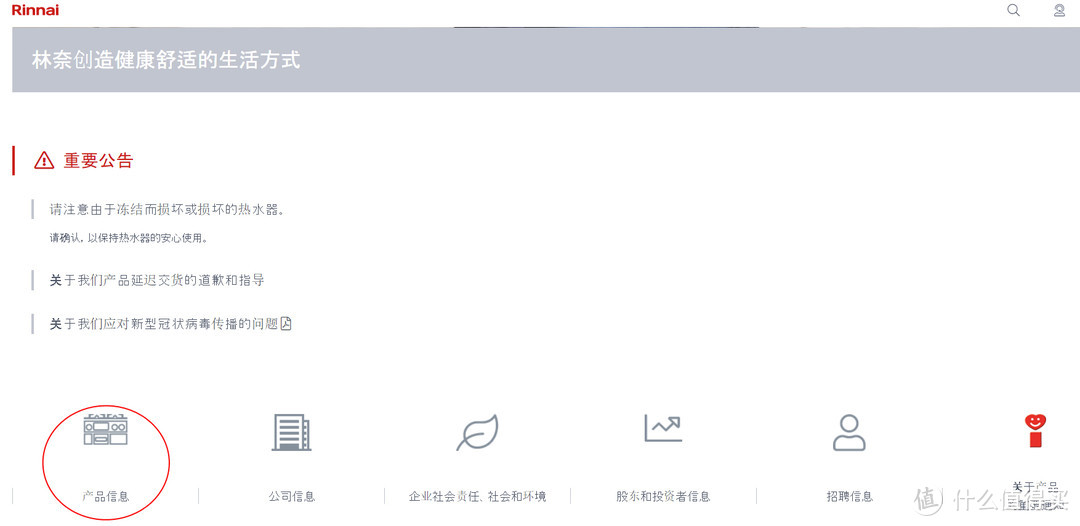 日本代购林内燃气灶,海淘林内热水器