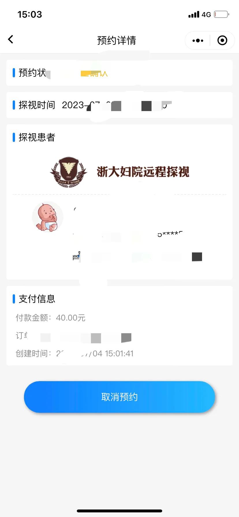 浙江省妇保院32周早产儿费用,浙江省省妇保新生儿住院报销