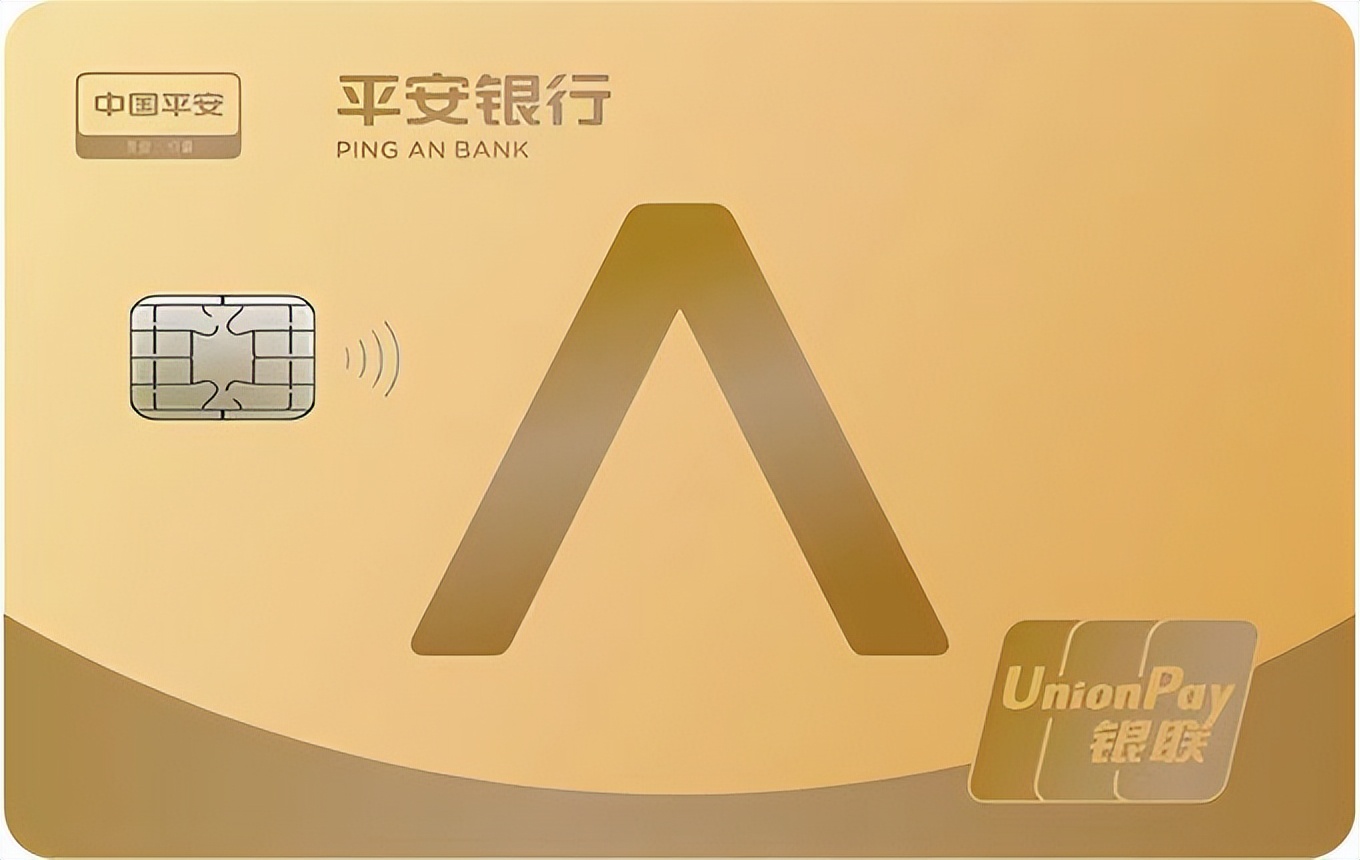 平安白金信用卡权益,申请平安信用卡有什么礼品