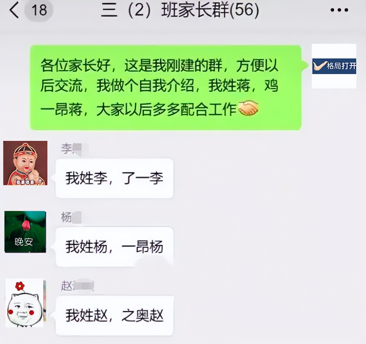 新班主任进群向家长自我介绍简短,老师在班级群里向家长的自我介绍