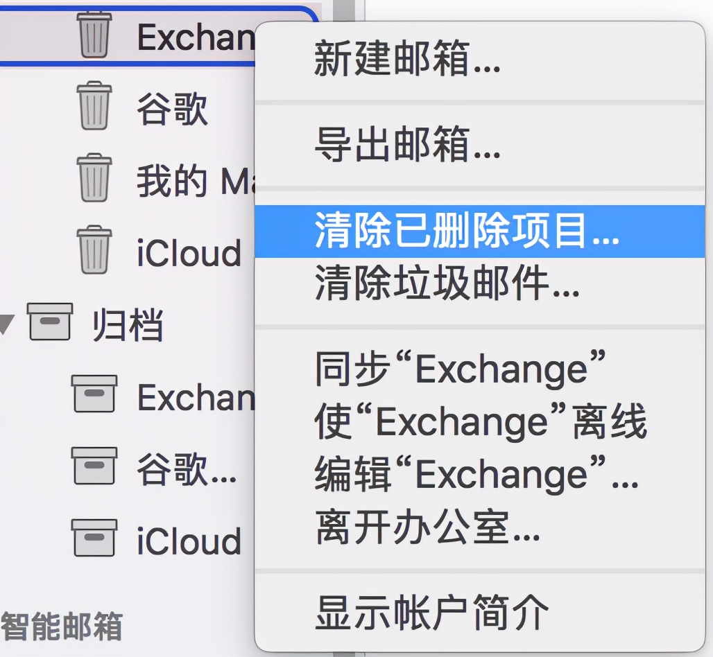 苹果microsoftoutlook邮箱设置,macoutlook2016邮箱满了