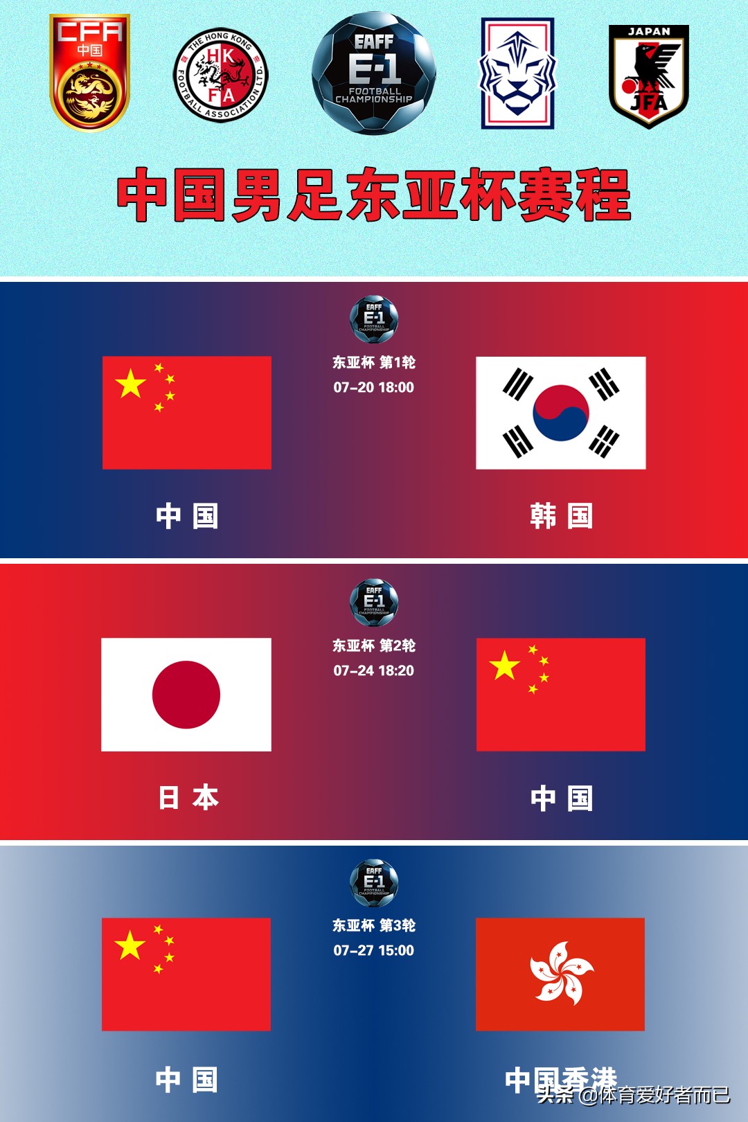 国足u23亚洲杯赛程结果,国足u23亚洲杯赛程