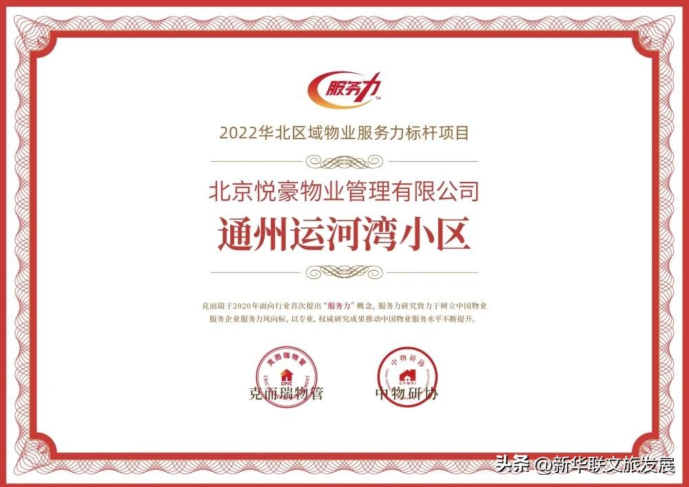 悦豪物业上海分公司,悦豪物业最新信息