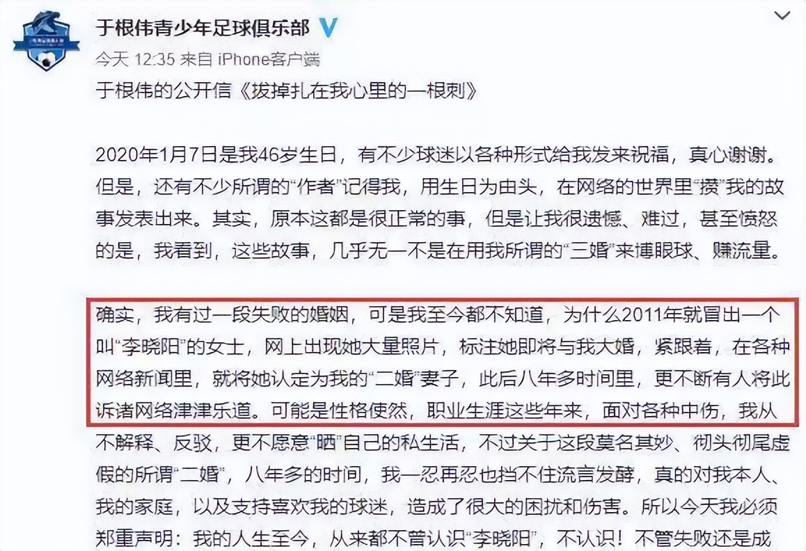 他是足坛“玻璃美人”，与前妻遗憾分开，后娶小13岁演员再获幸福