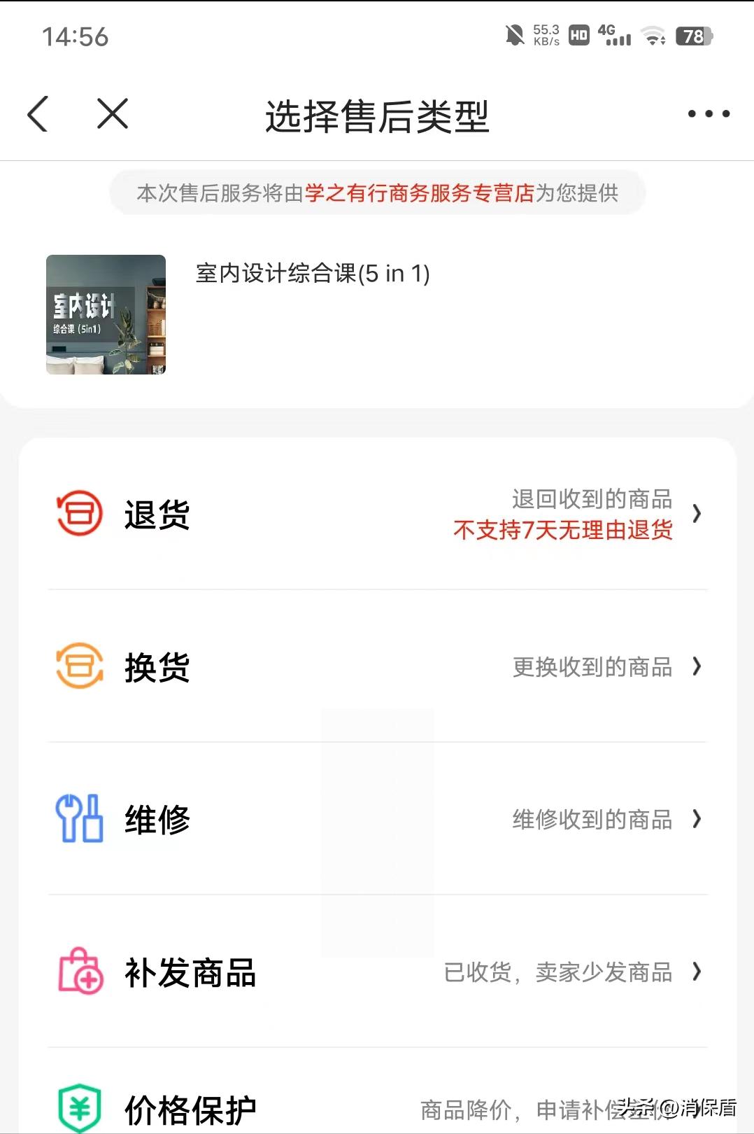 京东白条逾期9天让全额还款,京东白条100元逾期三天