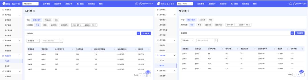 阿拉丁统计2.0丨基础统计“开箱即用”，日常数据查询必备神器