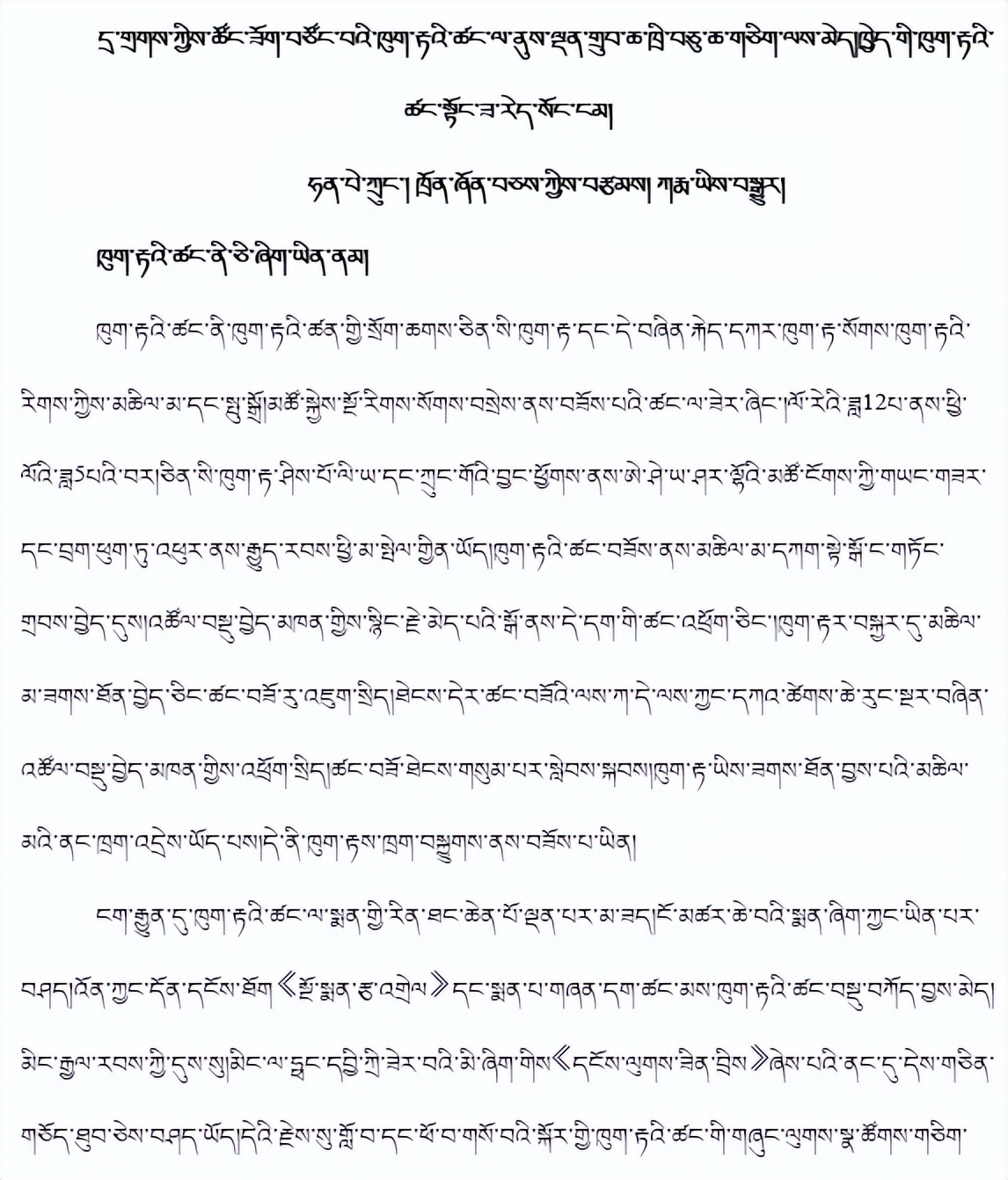 藏文科普|你的燕窝白补了?