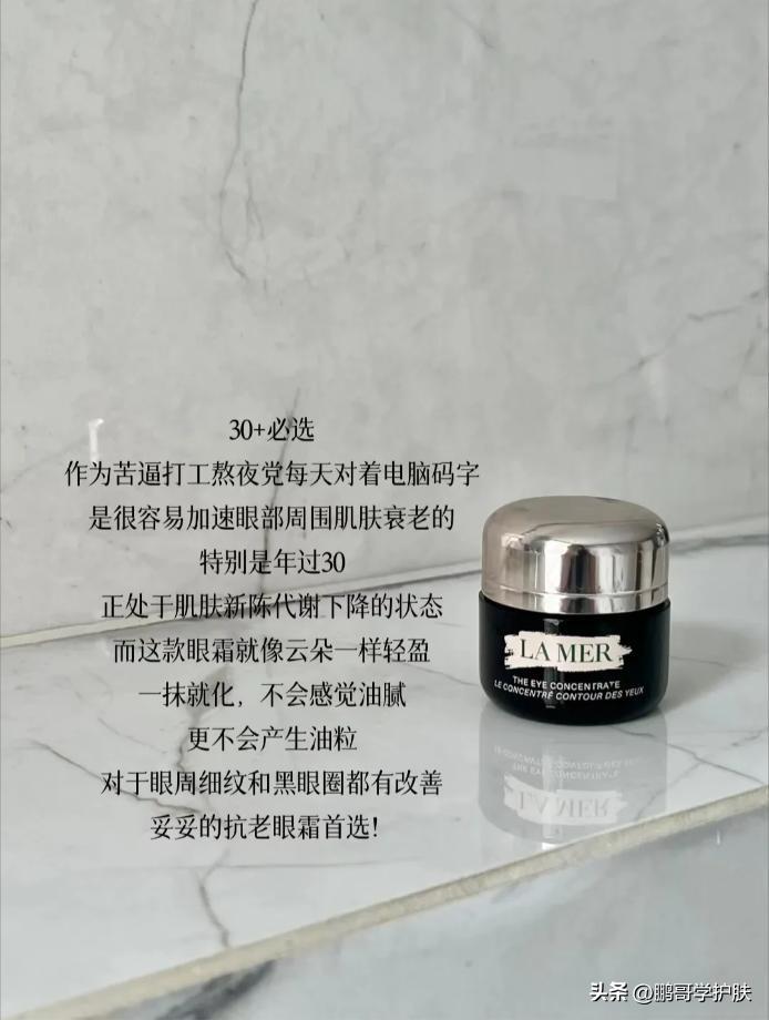 大牌眼霜排行榜前十名,大牌眼霜排行榜10强