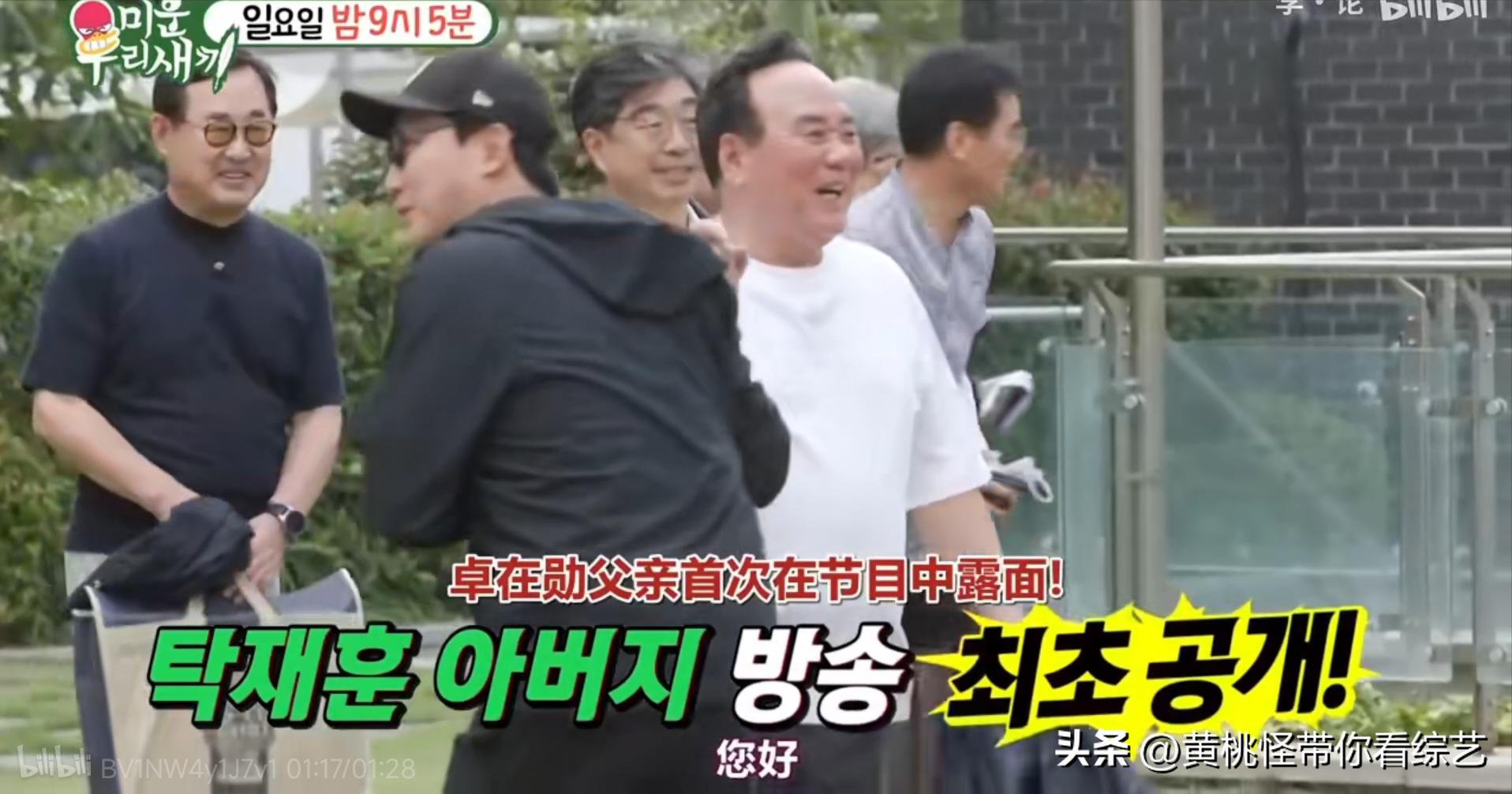 熊孩子里卓在勋很穷吗,我家的熊孩子卓在勋父亲在哪一期