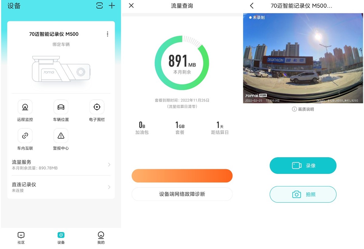 行车记录仪有必要改密码吗,行车记录仪1080和1600分辨率哪个好