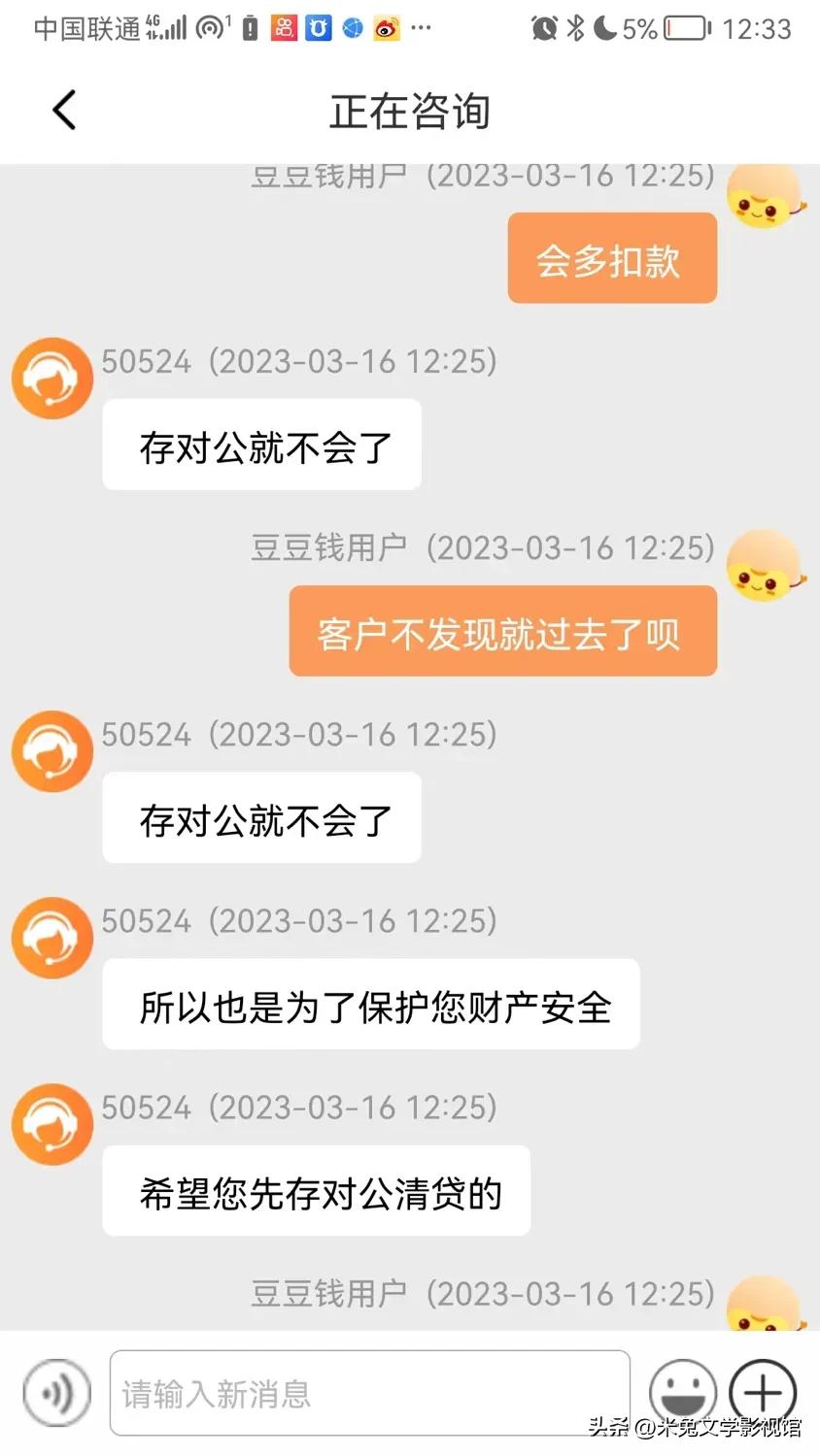 豆豆钱收取担保费和服务费合法吗,豆豆钱有担保费和服务费在哪里看