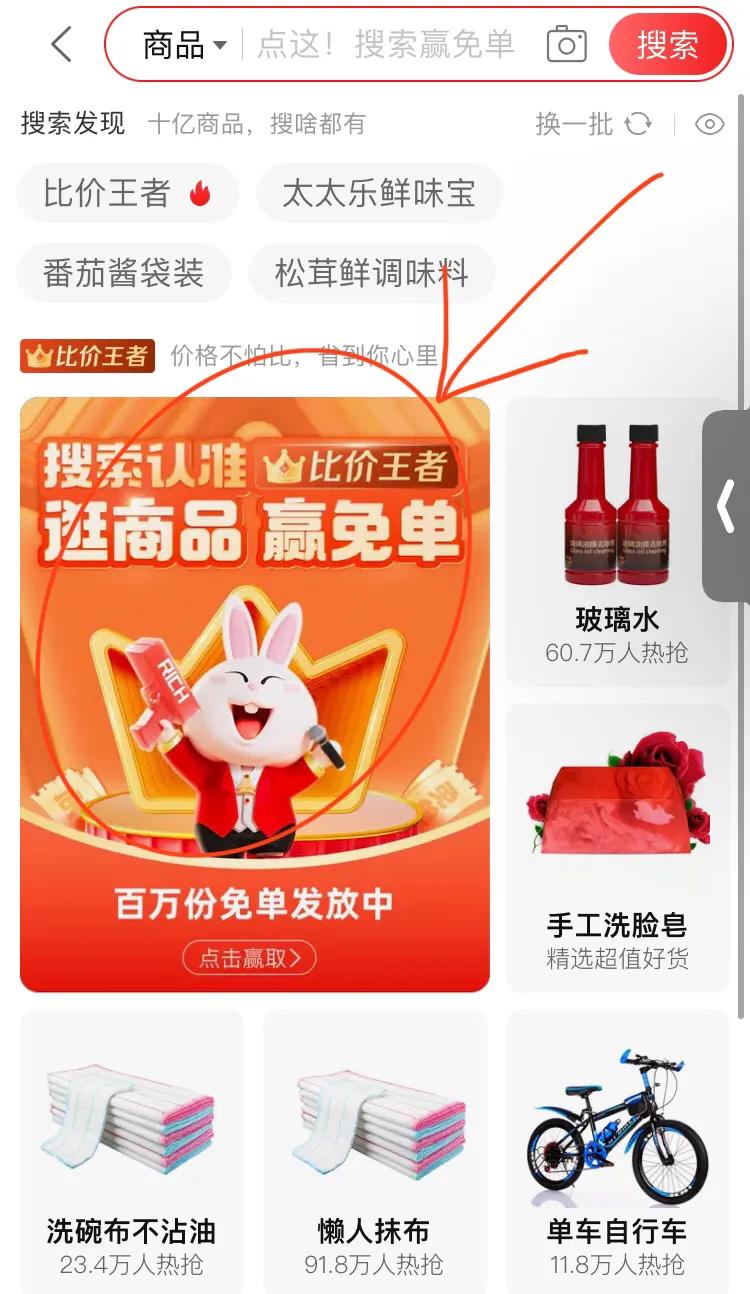 淘特大额优惠券是真的吗,淘特赢百万份免单