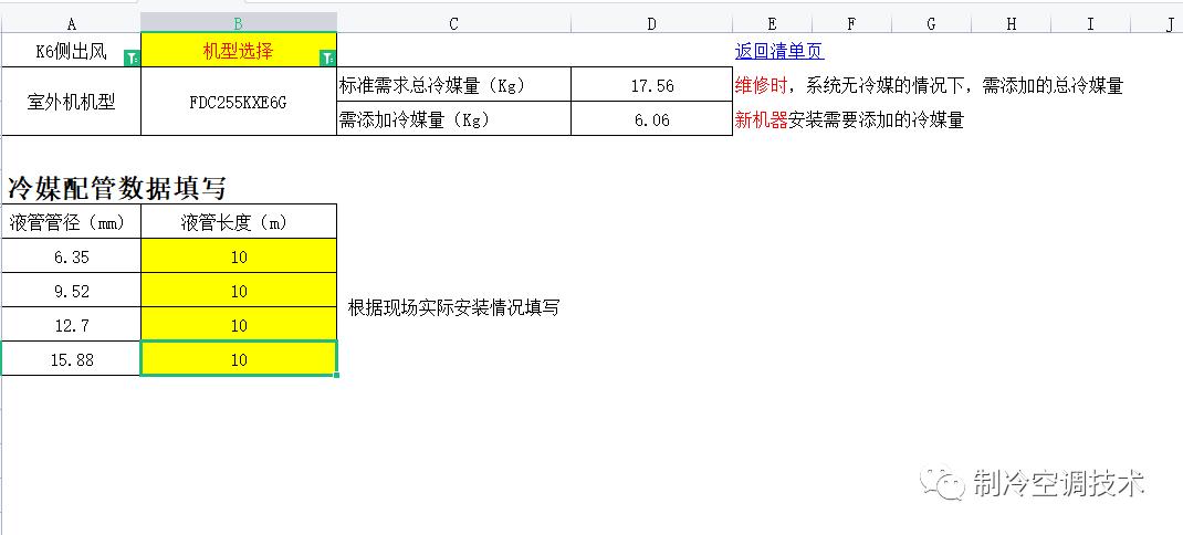 30多种空调点检拨码调试手册+水机氟机技术手册+监控+视频+软件