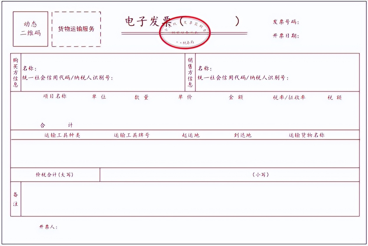 2020年税务发票新政策,12月1号纸质发票取消吗