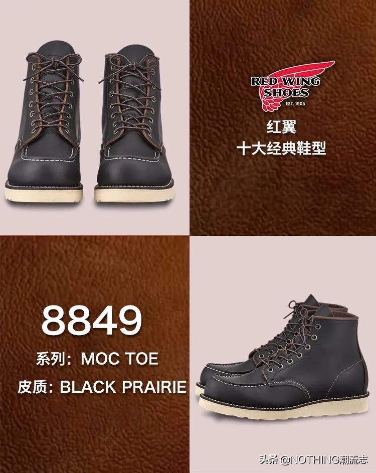 工装靴top10,redwing经典鞋款