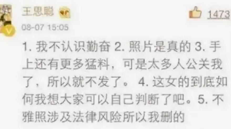 娱乐圈又现“女海王”？自曝送导演安全裤，被曝傍多个富家公子