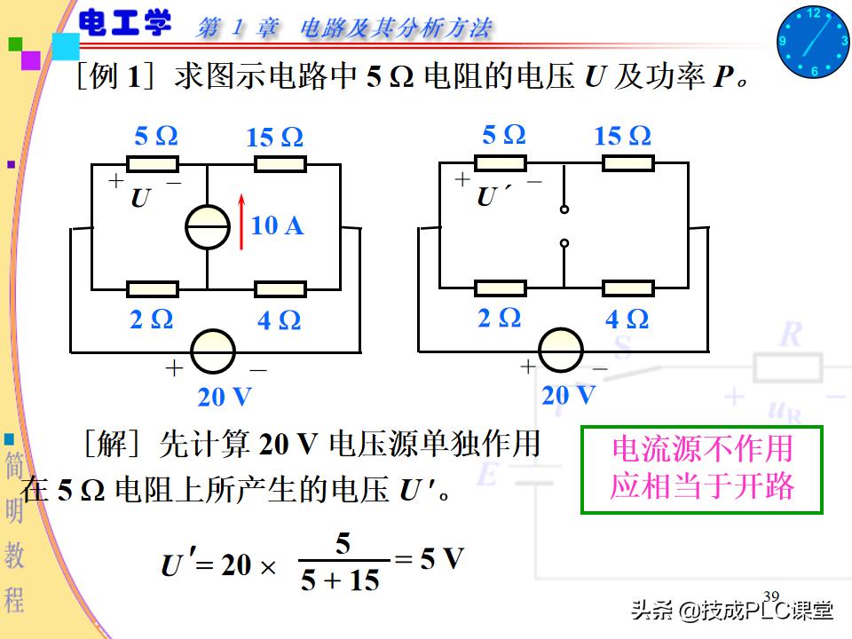 实用电工电路300例图解pdf下载,电路基本知识ppt