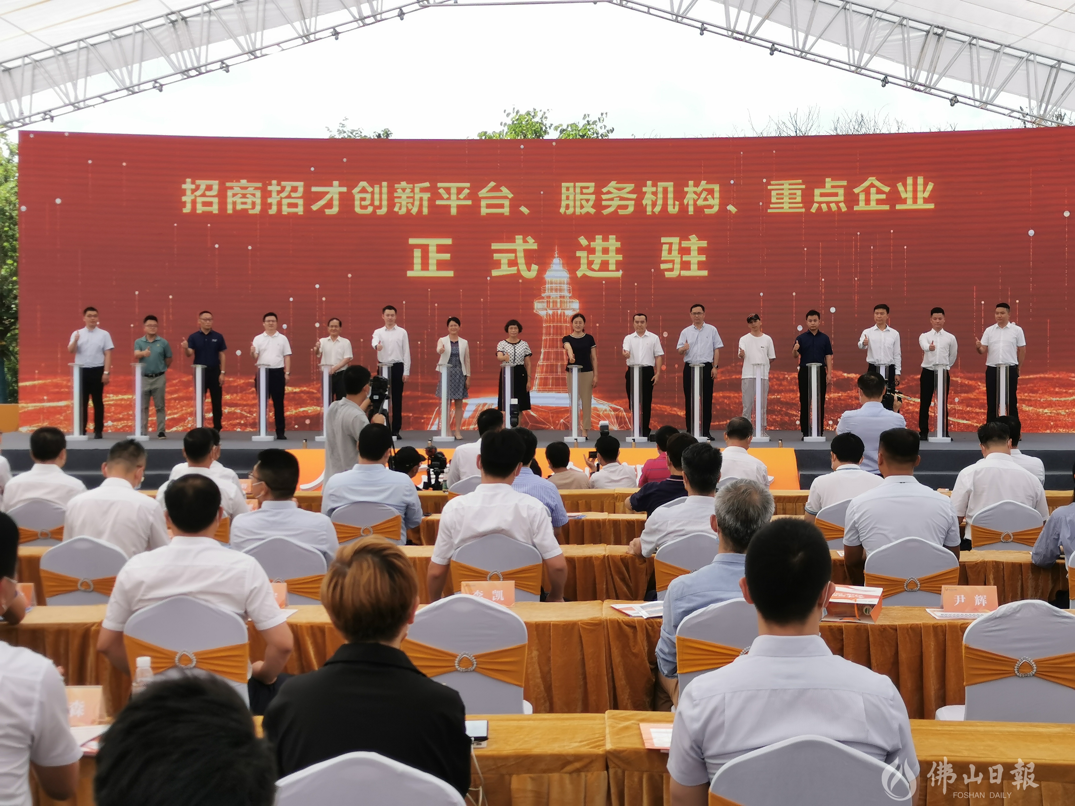 佛山国家高新技术产业开发区,佛山创新人才灯塔