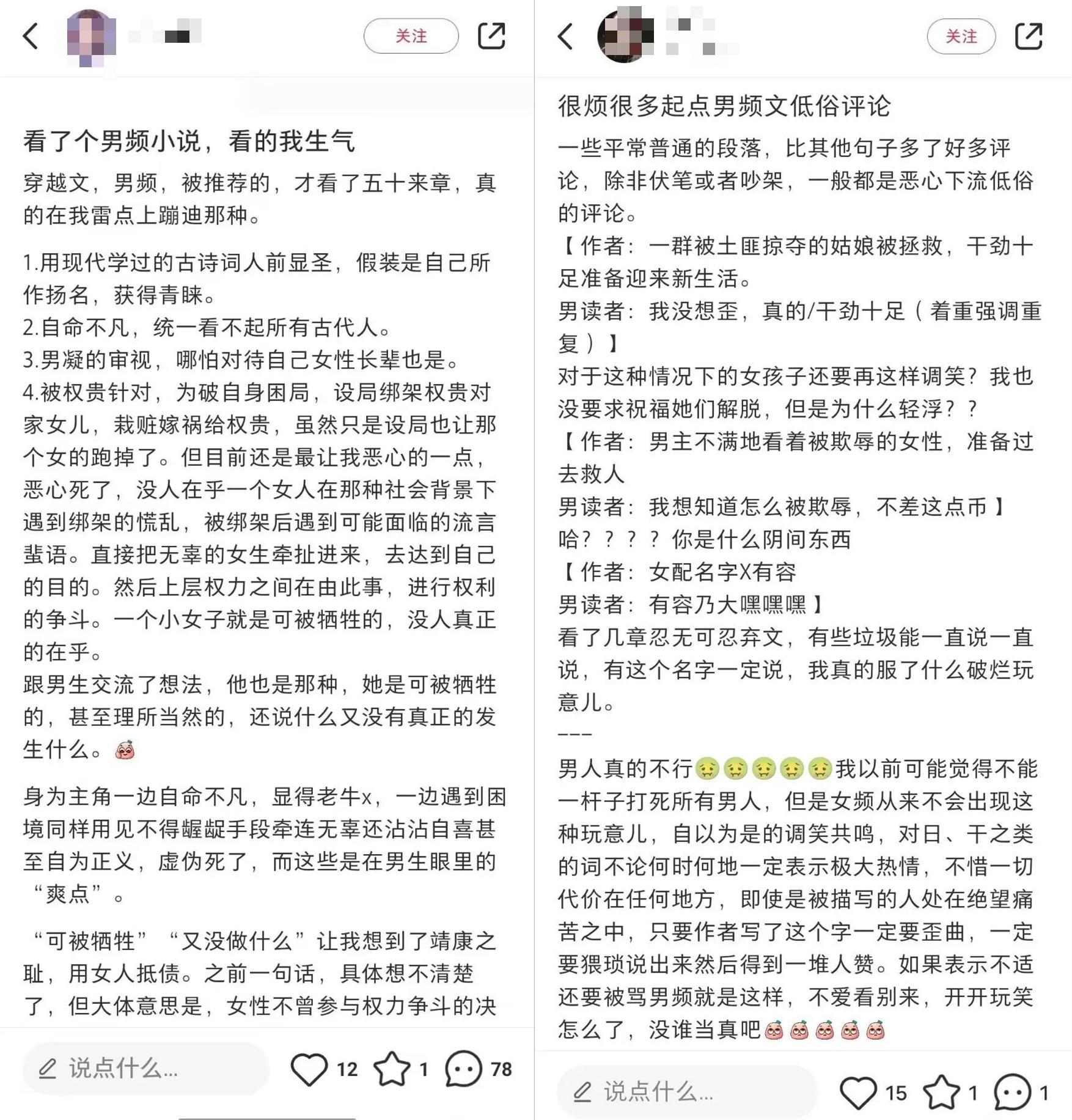 万订小说作者指责他人抄袭，结果自己新书却因抄袭被平台下架