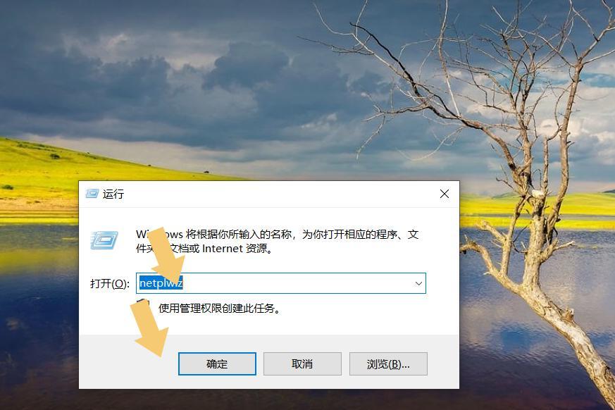 windows10如何关闭开机密码,windows10怎样关掉开机密码