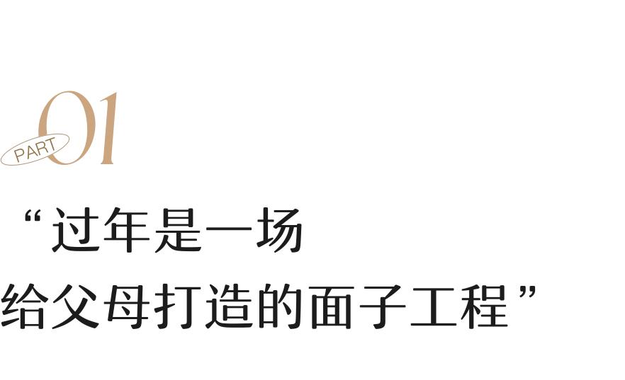 春节开销太大,春节花钱太多了压力大