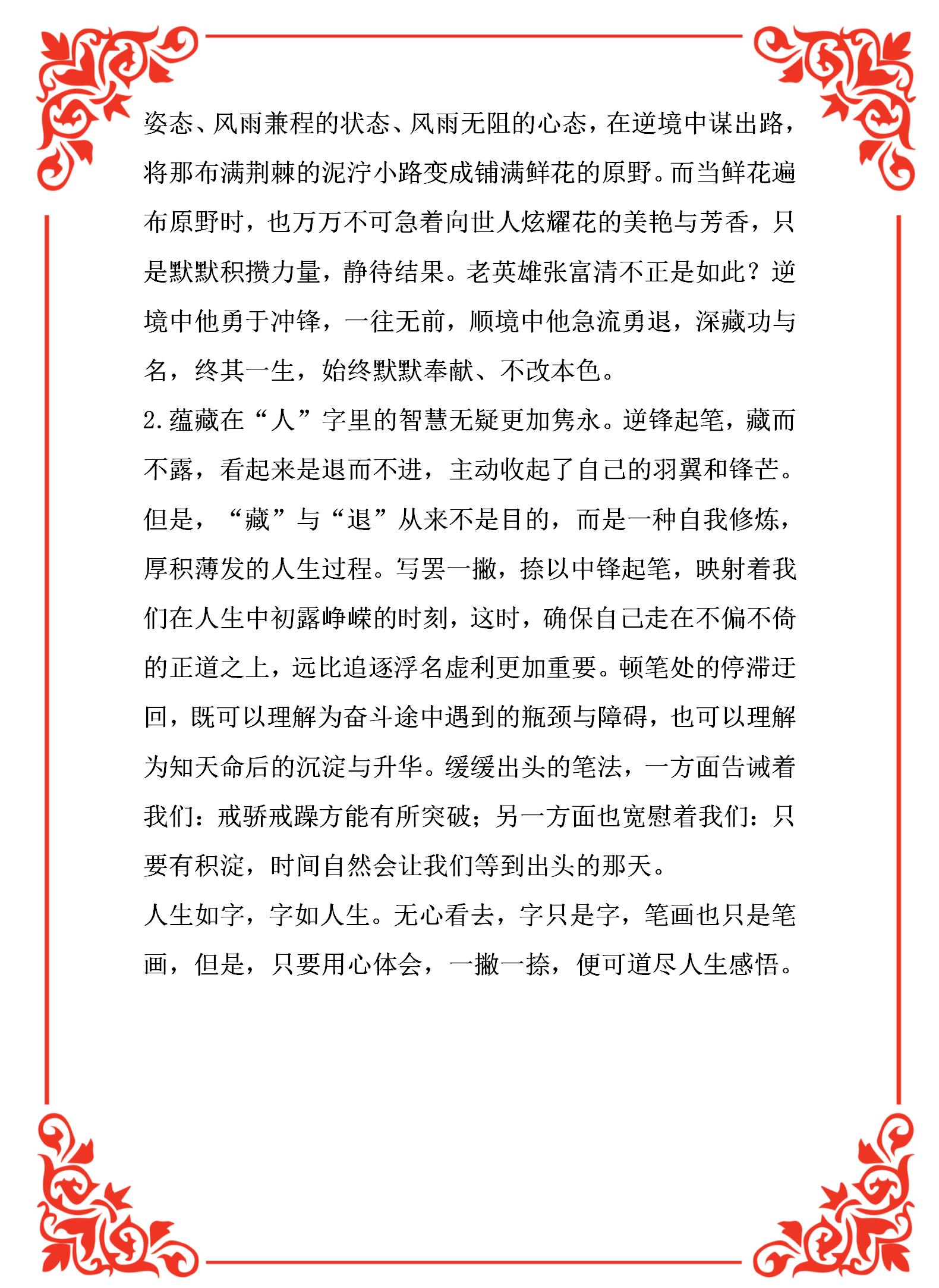 满分作文写同学500字,满分作文写人300个字