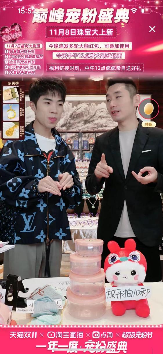 淘宝直播怎么玩才能有人气,淘宝直播宠粉节