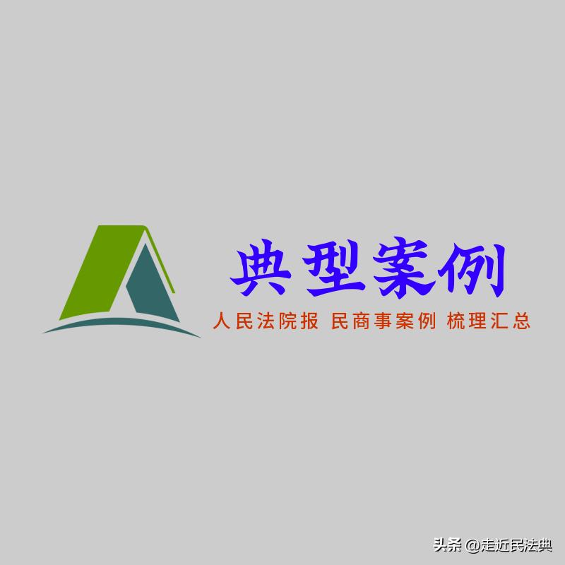 民商事裁判指导案例,民商事案例分析的基本方法