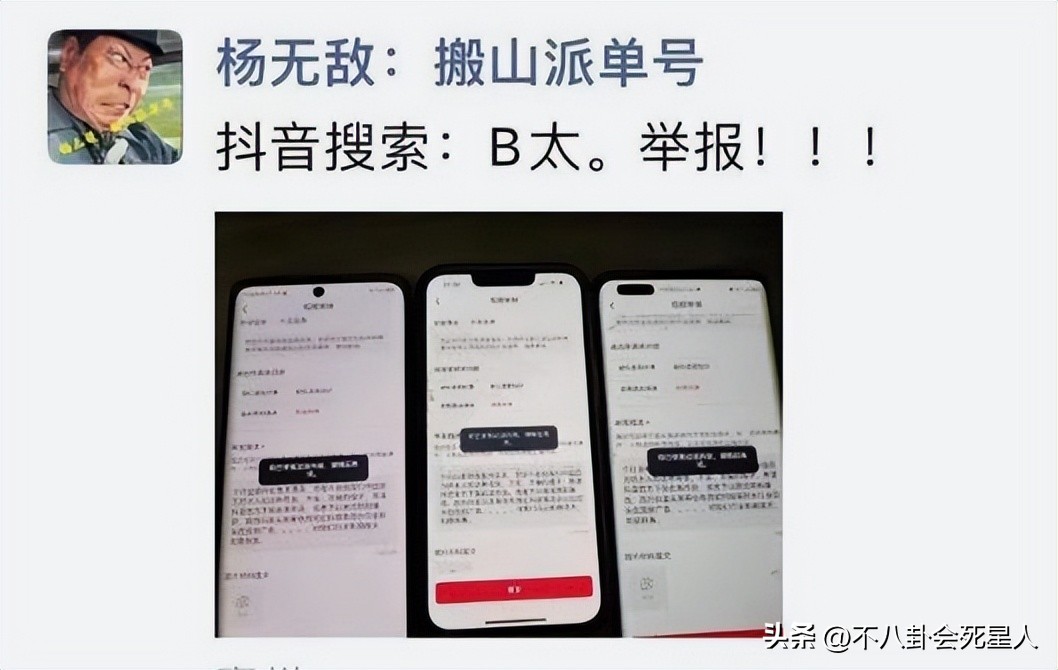 最近盘点被封杀的千万级网红,网红B太回应被人身攻击