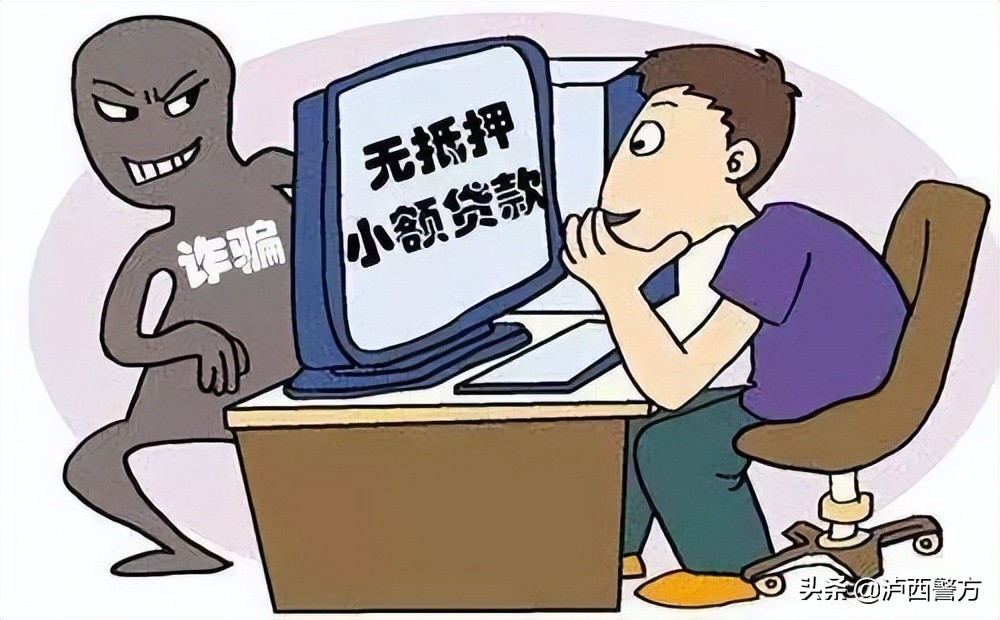 泸西警方通报电信网络诈骗,西乡县电信网络诈骗警情预警通报