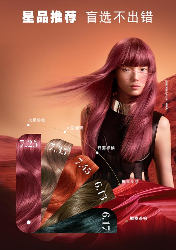 好用的染发膏推荐挑染,最近好用的染发膏