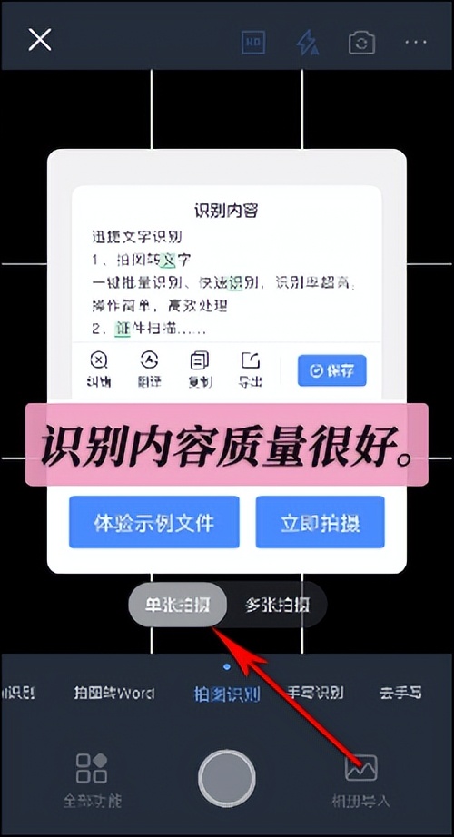 图片文字如何转成word文字,图片怎么转成文字教程