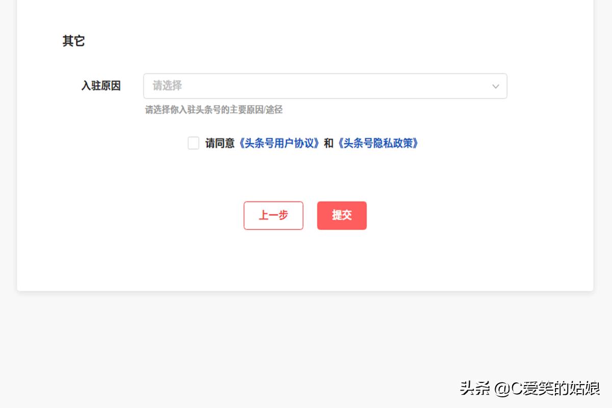 自媒体账号怎么注册头条号,头条号个人自媒体申请注册