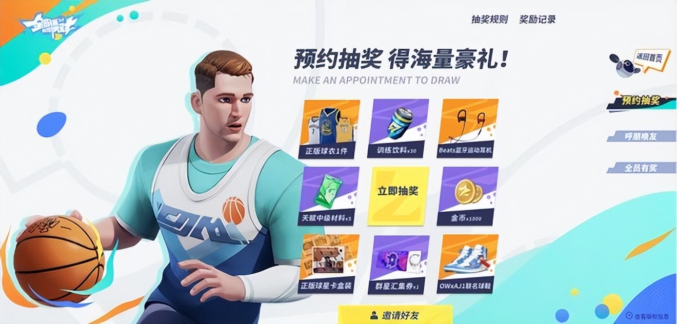 全明星街球派对盖帽对抗失败,全明星街球派对从0上巅峰