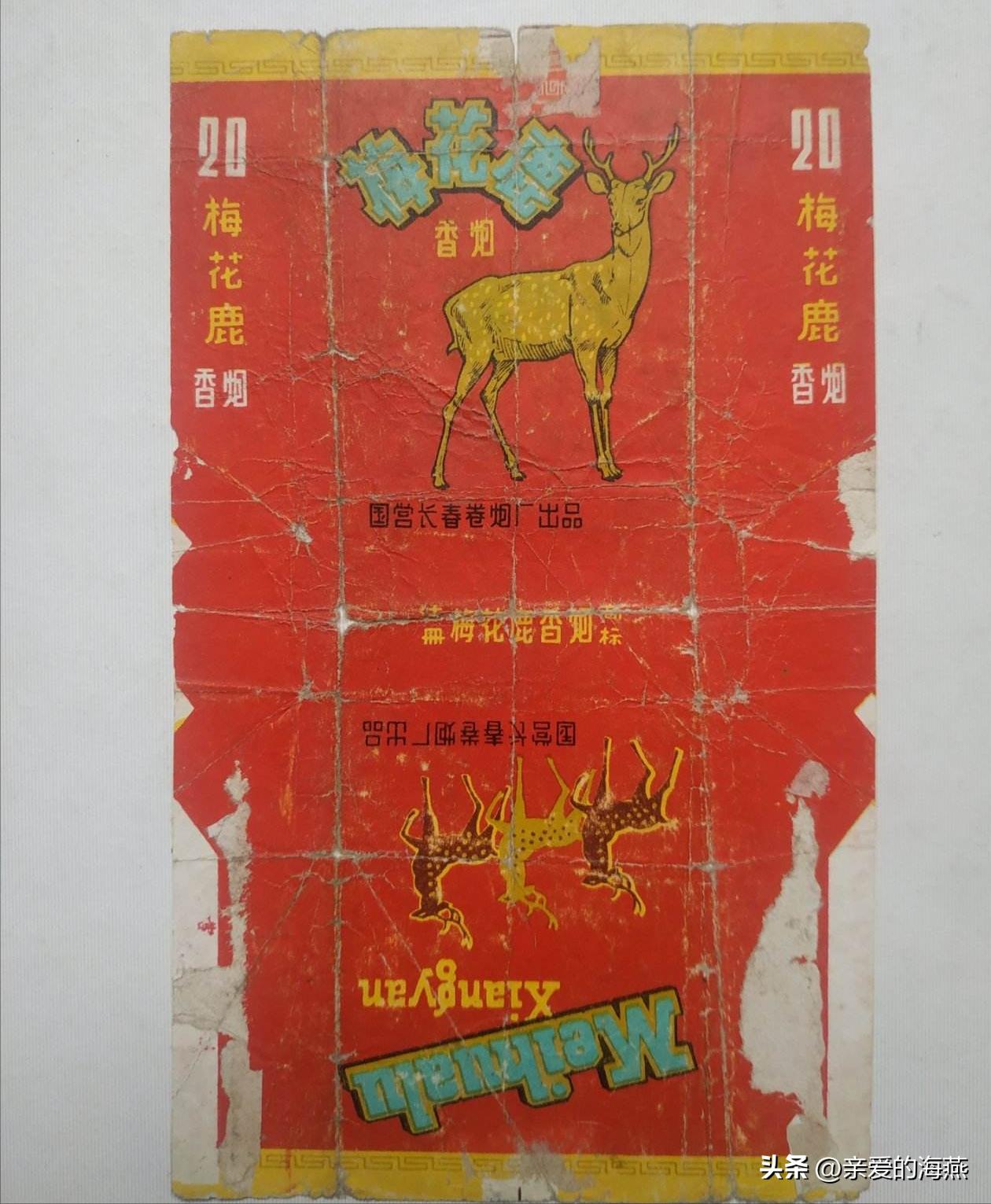 十一种绝版老香烟,四十年前的香烟